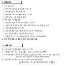마송중앙초등학교 Daum카페