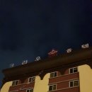 헌터PC 장흥점 | 장흥 추천숙박업소 ㅡ 장흥 크라운호텔