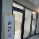 슬꼼네일