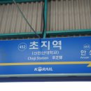 초지역 교통섬(초지역) 네이버블로그