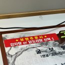 흥부가 | [종로3가]보쌈골목 맛집 흥부가 감자탕 서비스 내돈내산 솔직후기