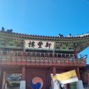 영복여자고등학교 | 수원 화성 행궁동 정조대왕의길 행궁 신풍루 나들이 가다.