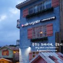 프로방스 - 남해군 남면로1031번길 70 | 프로방스