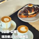 강릉대형점 | 강릉 여행 하면서 방문한 강릉 카페 테라로사 사천해변점 강릉 대형카페 후기