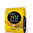 거창군농협쌀조합공동사업법인 이미지