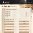 어다리횟집 발산점