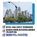 동수원합동공인중개사사무소 이미지