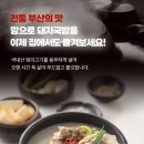 맘으로 부산돼지국밥 500g 5팩(9340원 무배다!!) 이미지