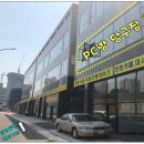 도화당구장 이미지