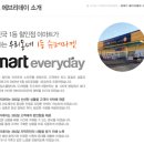 이마트에브리데이 상도동점 이미지
