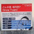 면목셀프세차장 이미지