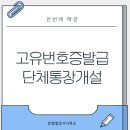 한빛아파트입주자대표회의 네이버블로그