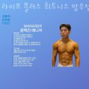 망우동-010 | 망우동헬스장 라이프 플러스 휘트니스 망우점 위치 정보