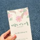 것들! 다낭성 난소 증후군으로 인해 1년 동안 꾸준히 이노시톨 먹은 후기 지엠팜 피코스 이노시톨 2000mg
