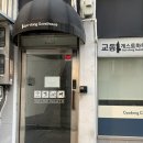 수 게스트하우스 | 대구 교동 게스트하우스 (솔직) 후기🏠