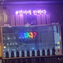 연어에반하다 이미지
