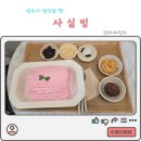 세븐일레븐 광복로점 | 남포동 실타래빙수 사실빙 - 부산 디저트 맛집