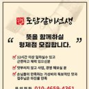 도담갈비선생 이미지