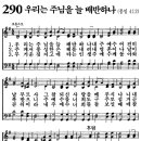 가정예배 365-2024년5월10일(금요일) 잘못된 믿음을 버리고 바른 믿음으로 이미지