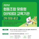 다산이앤이주