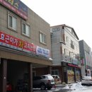 효근이가 차 고치는집 이미지