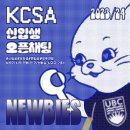 UBC 신입생/편입생을 위한 정보공유 오픈채팅방 개설!! 이미지