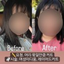 이정아헤어라인 | 강남미용실 유이프헤어 이정아 원장 커트 가격 (퍼스널컨설팅)