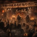 미스터리: 뱀의 노래 (The Serpent's Song) 이미지