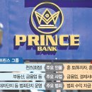 프린스세탁 이미지