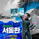 퀸스테틱 | [공지] 용인 딥스테이션 첫 경험! 프리다이빙 강습후기 PSA 레벨1(서동환 강사님)