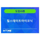 아이코닉솔루션 이미지