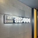 롯데시네마 앞 - 영주시 | 동탄 롯데시네마 LASER 광음시네마관 후기 / G8,9열 좌석 시야, 효과