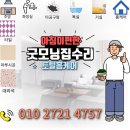 365PLUS의정부우미 | 오래되서 고장난 가스렌지 후드교체