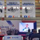 동국산업 이미지