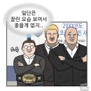 세계관 파워 최강자 여성이 취업하는 만화 이미지