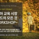 영교육