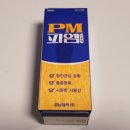 라미약국 | 무좀약 추천 6종 비교 – 라미실, 카네스텐, 피엠, 니조랄, 로세릴, 라미실정 실사용 후기