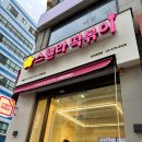 우면프라자 이미지