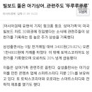 빌보드 뚫은 아기상어..관련주도 &#39;뚜루루뚜루&#39; 이미지