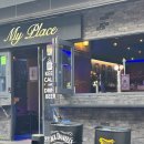 마이 플레이스 | 평택술집 마이플레이스 방문후기