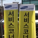 르노삼성자동차 지정정비코너 덕이점 이미지