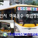 마북운수 Daum카페