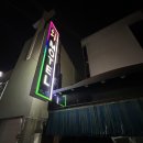와 모텔 이미지