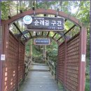 둘레길2구간 이미지