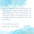 우리음악 길라잡이 | 철학70 자기 자신에 대한 진실 말하기