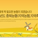 충북지역 6급(일반관리직) 신규채용공고문 이미지