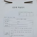 2022년 2학기 생활기록부 : 손수아 / 7세 이미지