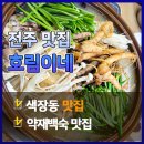호림축산
