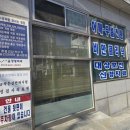 군산서울정형외과의원 이미지