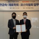 대한금속 이미지